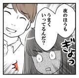 「「夜のほうはどう？」会話が気持ち悪いセクハラ上司　不妊治療の開始を報告したら…【漫画】」の画像13