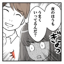 「夜のほうはどう？」会話が気持ち悪いセクハラ上司　不妊治療の開始を報告したら…【漫画】