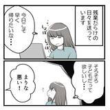 「「夜のほうはどう？」会話が気持ち悪いセクハラ上司　不妊治療の開始を報告したら…【漫画】」の画像2