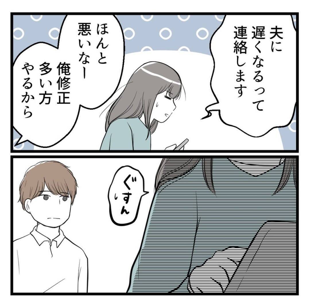 「夜のほうはどう？」会話が気持ち悪いセクハラ上司　不妊治療の開始を報告したら…【漫画】
