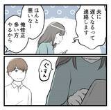 「「夜のほうはどう？」会話が気持ち悪いセクハラ上司　不妊治療の開始を報告したら…【漫画】」の画像5