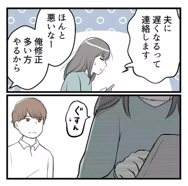 「「夜のほうはどう？」会話が気持ち悪いセクハラ上司　不妊治療の開始を報告したら…【漫画】」の画像
