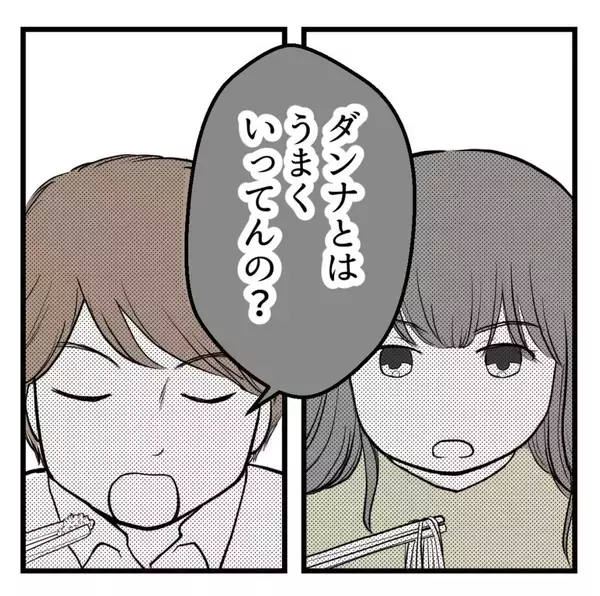 「「夜のほうはどう？」会話が気持ち悪いセクハラ上司　不妊治療の開始を報告したら…【漫画】」の画像