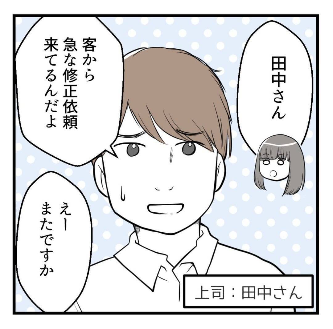 「夜のほうはどう？」会話が気持ち悪いセクハラ上司　不妊治療の開始を報告したら…【漫画】