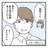 「「夜のほうはどう？」会話が気持ち悪いセクハラ上司　不妊治療の開始を報告したら…【漫画】」の画像3