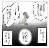 「「夜のほうはどう？」会話が気持ち悪いセクハラ上司　不妊治療の開始を報告したら…【漫画】」の画像16