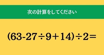 大人ならわかる？ 小学校の「算数」問題＜Vol.2598＞