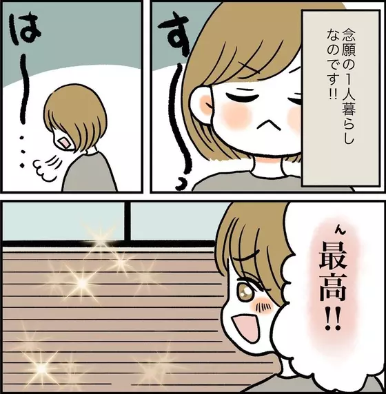 【漫画】念願の一人暮らしにワクワク！期待に胸を膨らませるが…【大家がヤバすぎて引越した Vol.1】