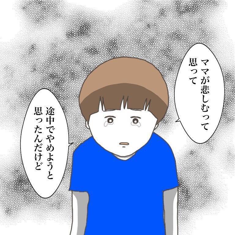 【漫画】「間に合わなかった…」一人で抱えていた残酷な現実！【僕は加害者で被害者です Vol 33】 エキサイトニュース