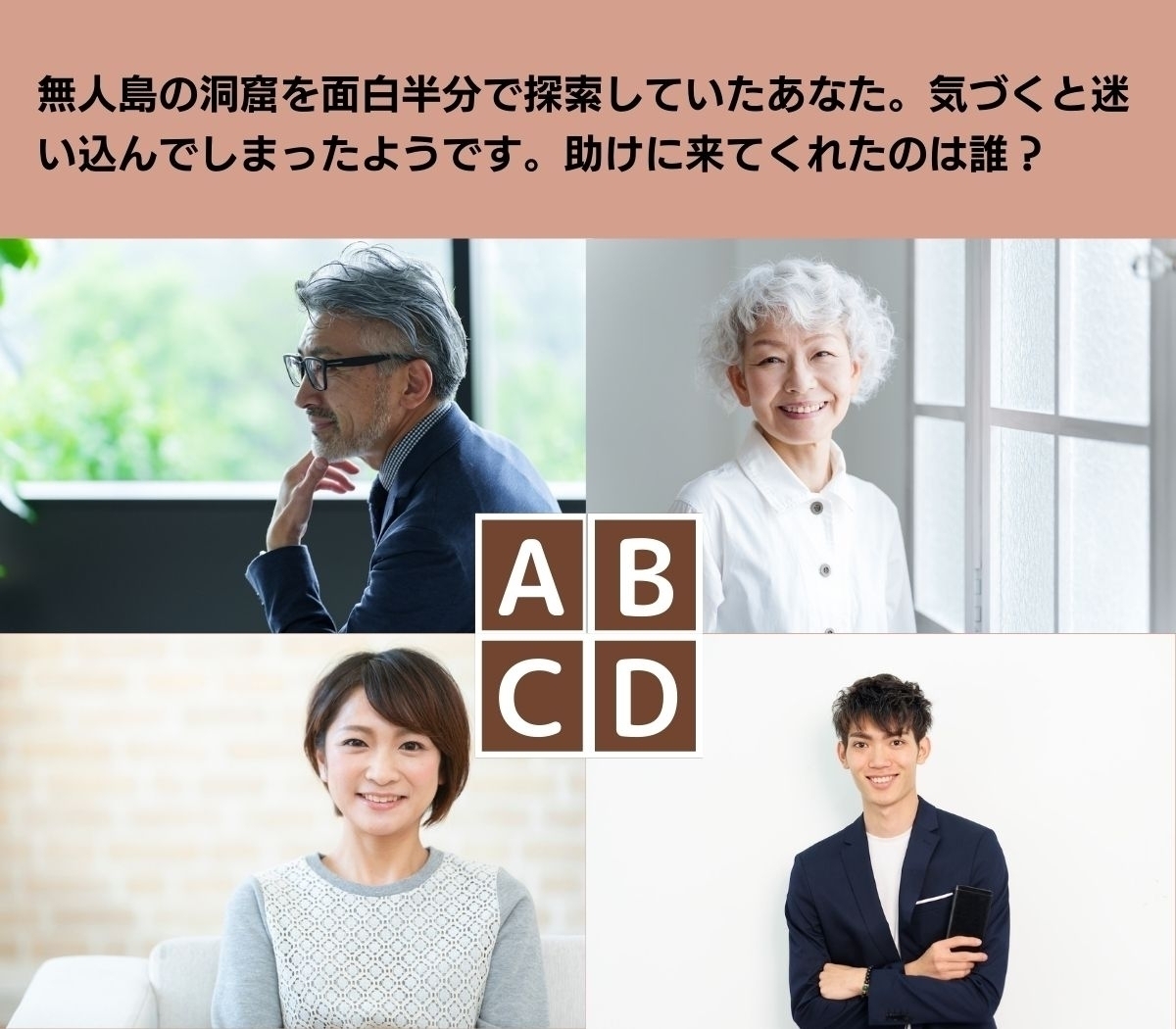 【心理テスト】あなたを生かす職種はコレ！