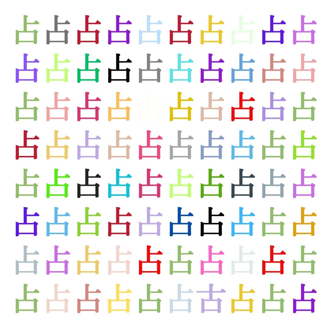 【仲間はずれ探し Vol.100】一つだけ違う漢字がまぎれています。どこにあるかわかりますか？