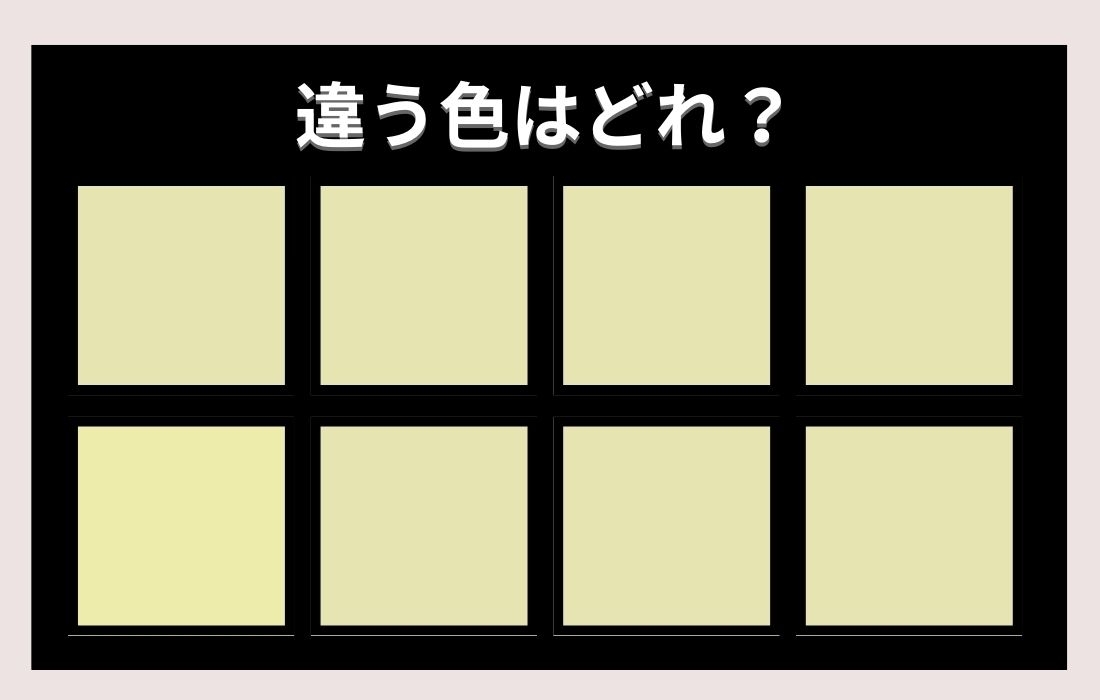 【色彩テスト】あなたの色彩感覚レベルは？＜Vol.166＞