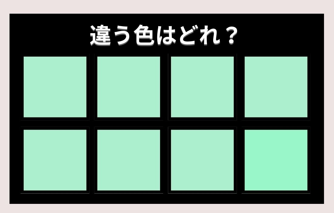 【色彩テスト】あなたの色彩感覚レベルは？＜Vol.245＞