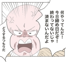 【漫画】あと少しで帰れる…というところで上司から笑顔で残業命令【いいから黙って食え Vol.15】