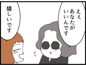 【漫画】「あなたがいいんです」結婚前提の交際スタート【私が義妹と縁を切った理由 Vol.222】