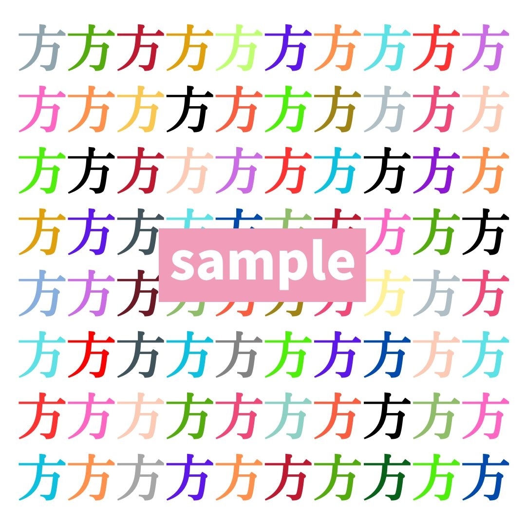 【仲間はずれ探し Vol.514】一つだけ違う漢字がまぎれています。どこにあるかわかりますか？
