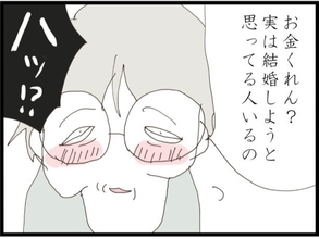 【漫画】余命いくばくもないのに結婚相手が見つかった？【優しそうな義父の正体 Vol.63】