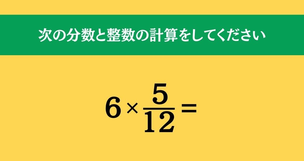 大人ならわかる？ 小学校の「算数」問題＜Vol.59＞
