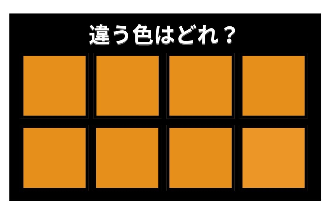 【色彩テスト】あなたの色彩感覚レベルは？＜Vol.718＞