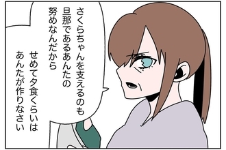 【漫画】母にはウソがバレていた…「ちゃんと奥さんを支えなさい！」【ウチの嫁がモラハラ Vol.22】
