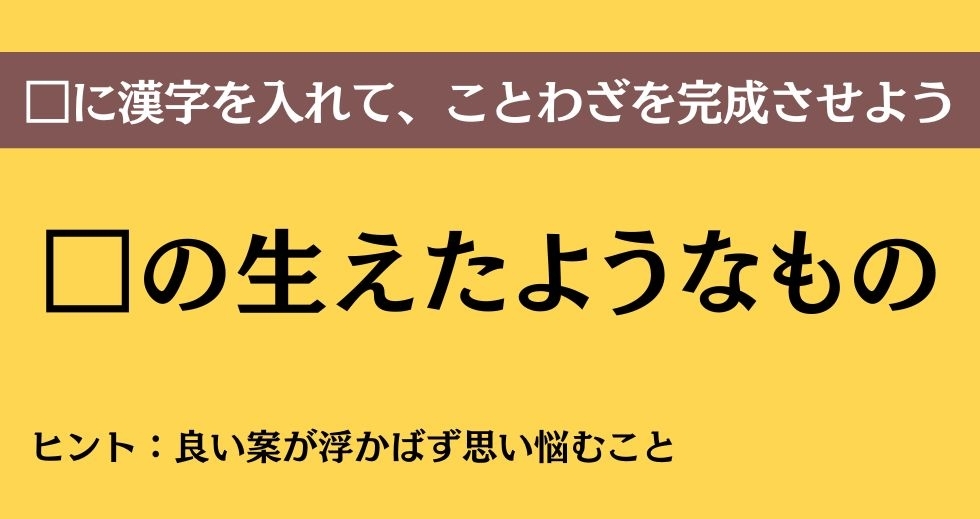 大人ならわかる？ 中学校の「国語」問題＜Vol.291＞