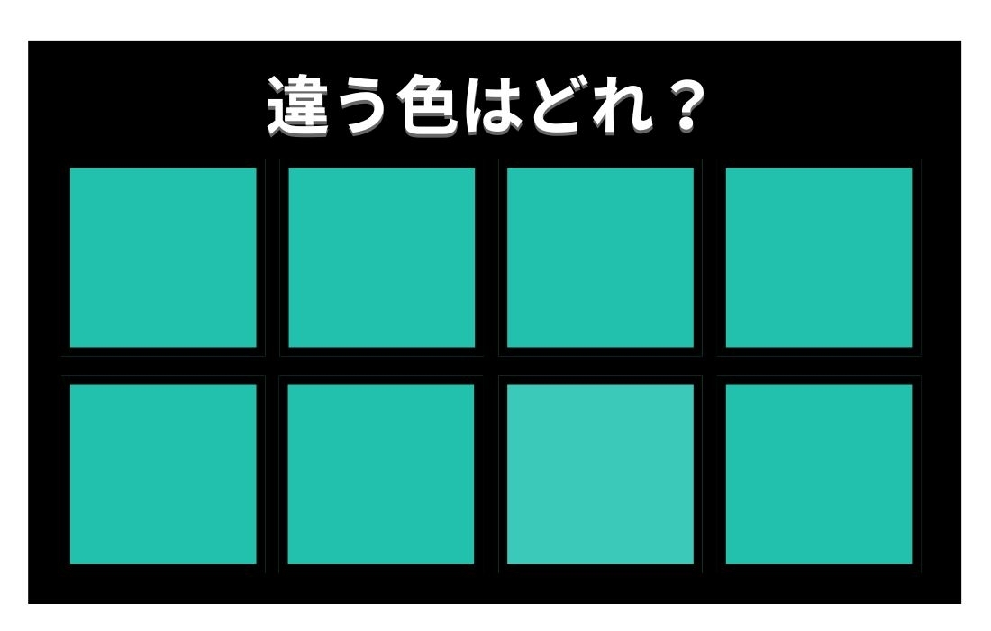 【色彩テスト】あなたの色彩感覚レベルは？＜Vol.863＞