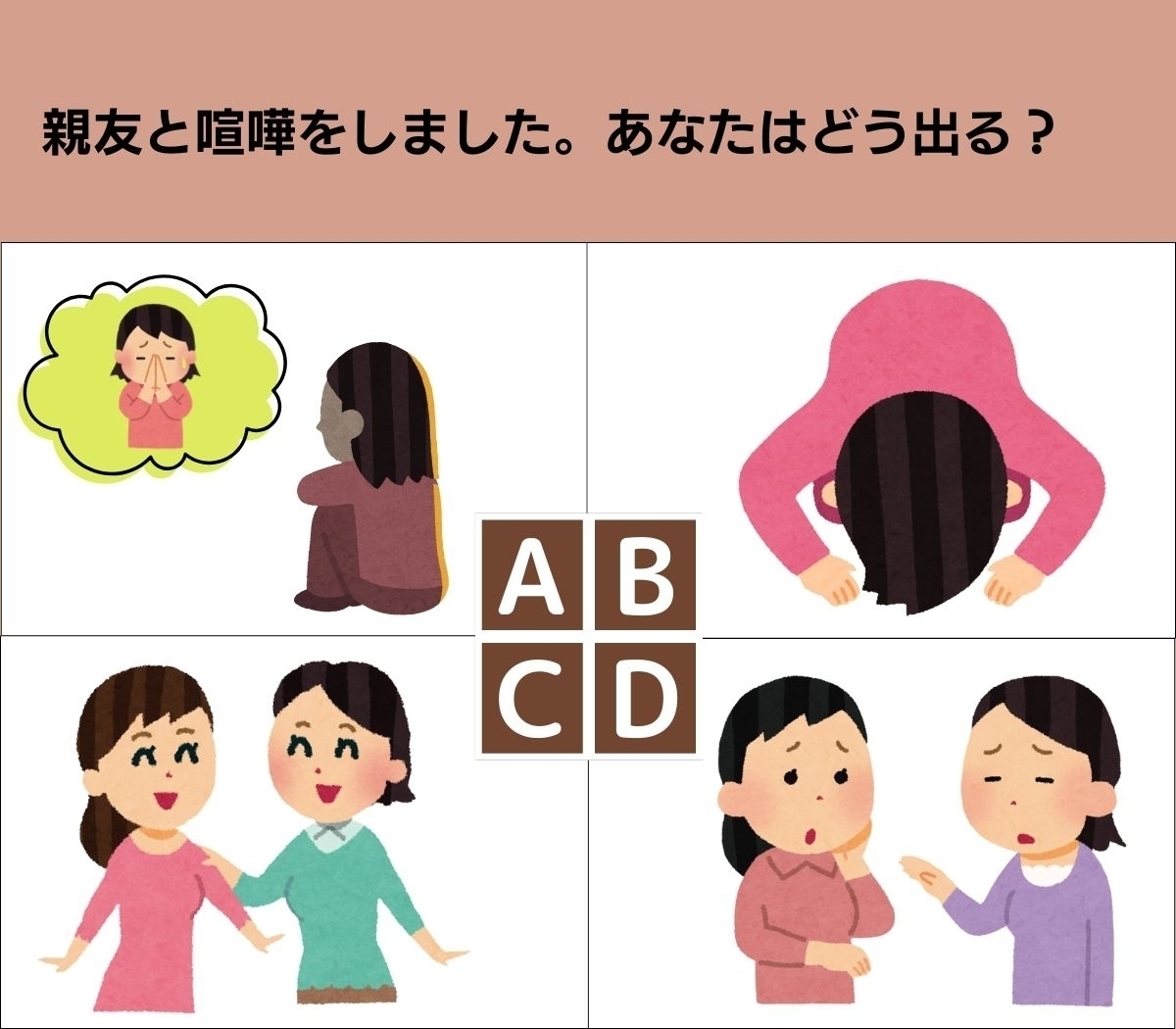 【心理テスト】あなたを良い方向へ導いてくれる人はどんなタイプ？