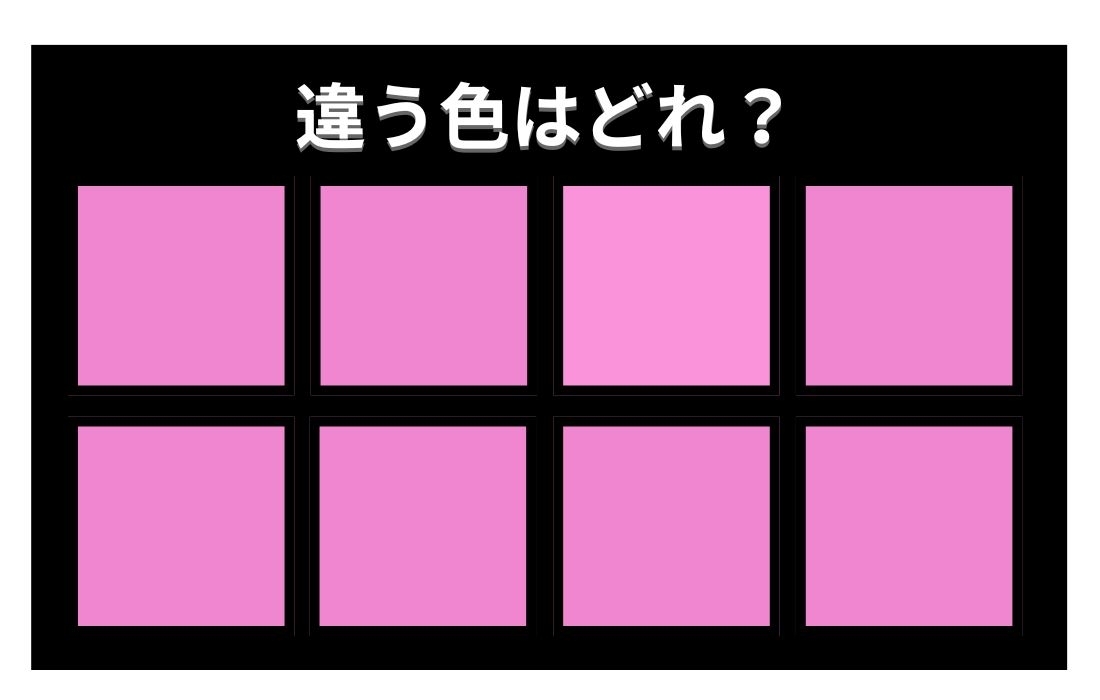 【色彩テスト】あなたの色彩感覚レベルは？＜Vol.999＞