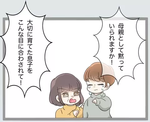 【漫画】泣き出す夫に義母が「どうにかしてあげる！」【不倫旦那と女を閉じ込めてみた Vol.55】の画像