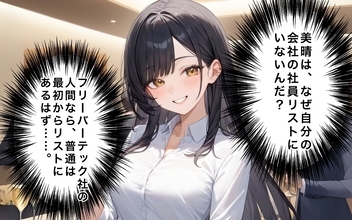 【漫画】「妻が名簿にいない理由」合同交流会の隠された秘密【30日後に転職するエンジニアVol.18】