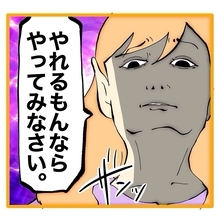 【漫画】私の決意は固い！辞表を持って上層部に報告へ【上司はごめんねモンスター Vol.51】