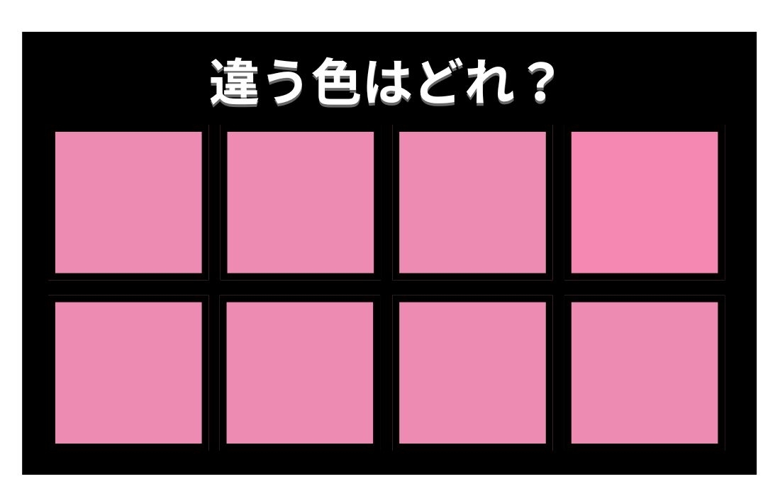 【色彩テスト】あなたの色彩感覚レベルは？＜Vol.1104＞