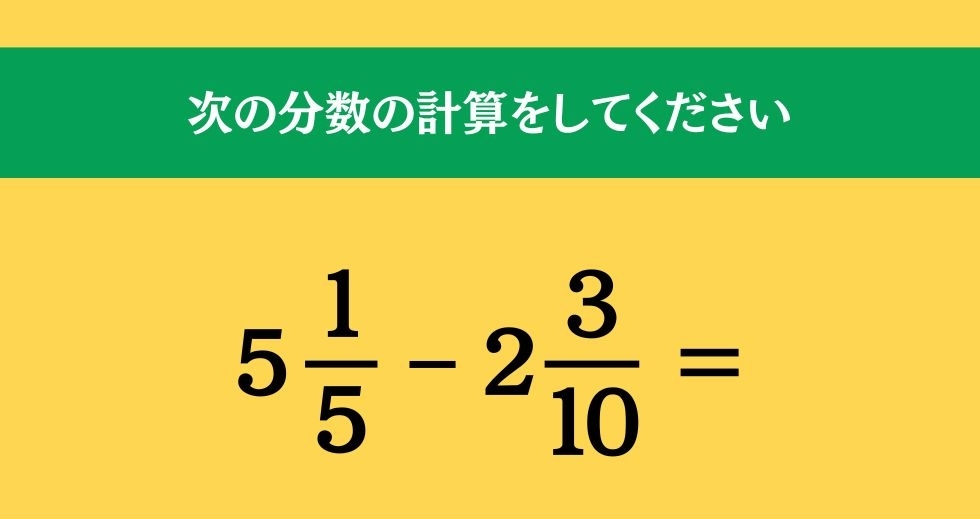 大人ならわかる？ 小学校の「算数」問題＜Vol.1255＞