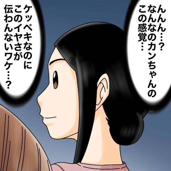 【漫画】自称潔癖症のルームメイトの発言にちょっと引く…【世にも奇妙ななんかの話 Vol.196】