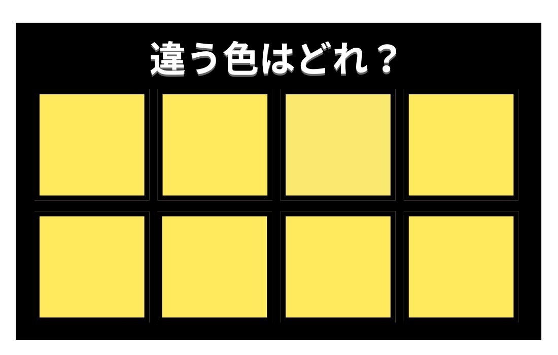 【色彩テスト】あなたの色彩感覚レベルは？＜Vol.1365＞