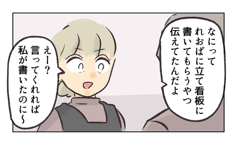 【漫画】私が店長に頼まれた仕事を横取り!?【バイト先で浮気現場に遭遇 Vol.29】の画像