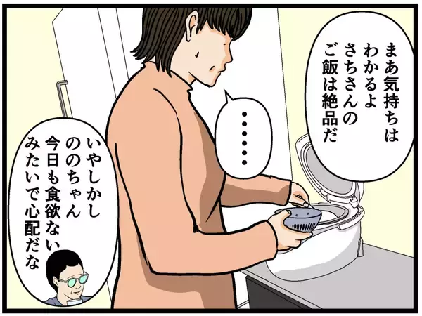 「【漫画】すべてを母に話すと、泣いて謝ってくれた【母の再婚でヤバイモンスターと兄妹に Vol.21】」の画像