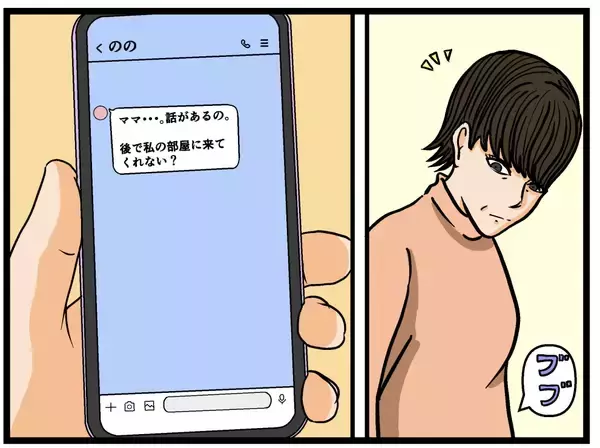 「【漫画】すべてを母に話すと、泣いて謝ってくれた【母の再婚でヤバイモンスターと兄妹に Vol.21】」の画像