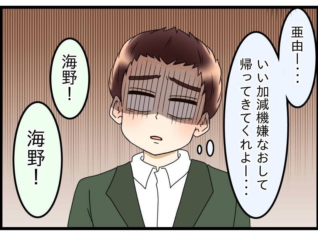 【漫画】仕事に家事に忙しい！ 母さんもわがままだし…妻よ戻ってきてくれ！【嫁姑問題 Vol.85】