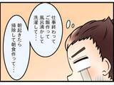 「【漫画】仕事に家事に忙しい！ 母さんもわがままだし…妻よ戻ってきてくれ！【嫁姑問題 Vol.85】」の画像3