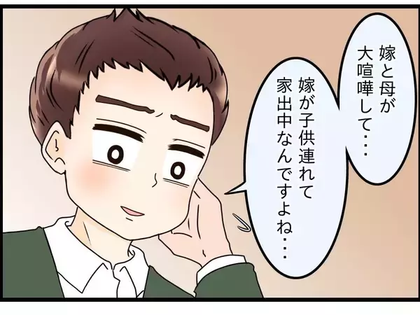「【漫画】仕事に家事に忙しい！ 母さんもわがままだし…妻よ戻ってきてくれ！【嫁姑問題 Vol.85】」の画像