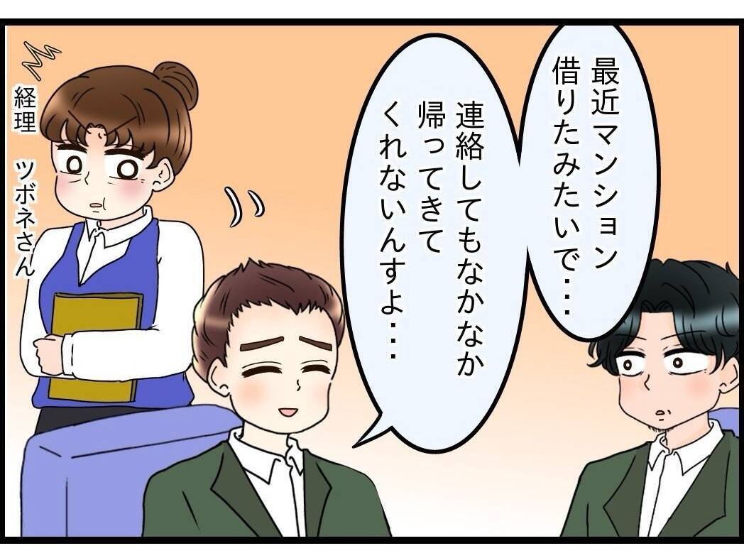 【漫画】仕事に家事に忙しい！ 母さんもわがままだし…妻よ戻ってきてくれ！【嫁姑問題 Vol.85】