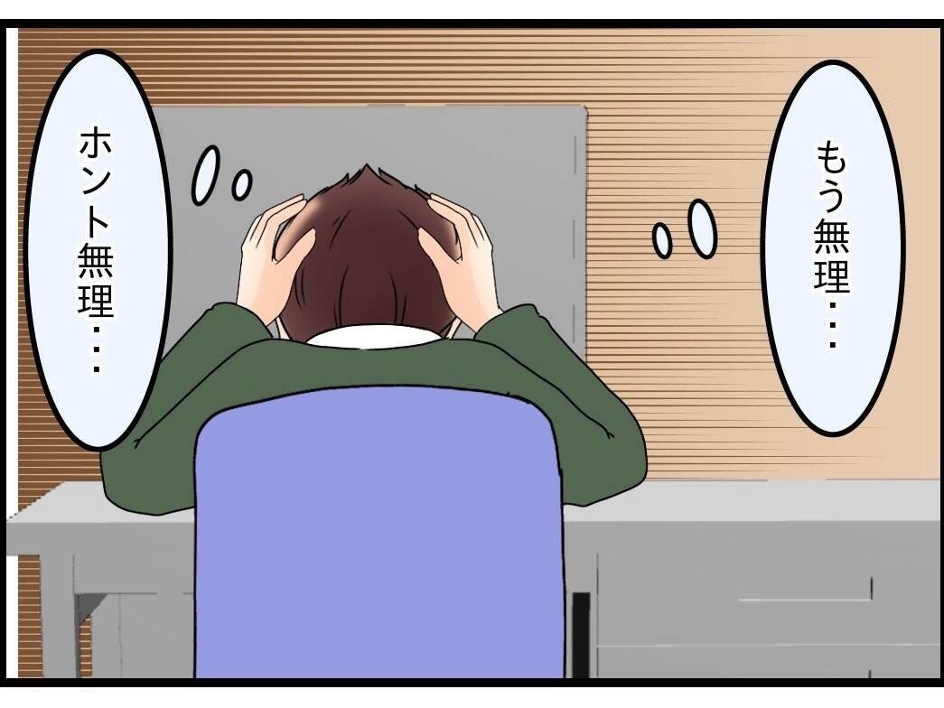 【漫画】仕事に家事に忙しい！ 母さんもわがままだし…妻よ戻ってきてくれ！【嫁姑問題 Vol.85】