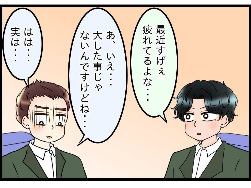 【漫画】仕事に家事に忙しい！ 母さんもわがままだし…妻よ戻ってきてくれ！【嫁姑問題 Vol.85】