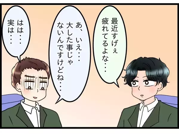 「【漫画】仕事に家事に忙しい！ 母さんもわがままだし…妻よ戻ってきてくれ！【嫁姑問題 Vol.85】」の画像