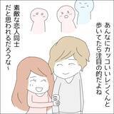 「【漫画】友人が推しと半日デート！うらやましい【借金を隠したまま結婚したらダメですか？ Vol.28】」の画像3