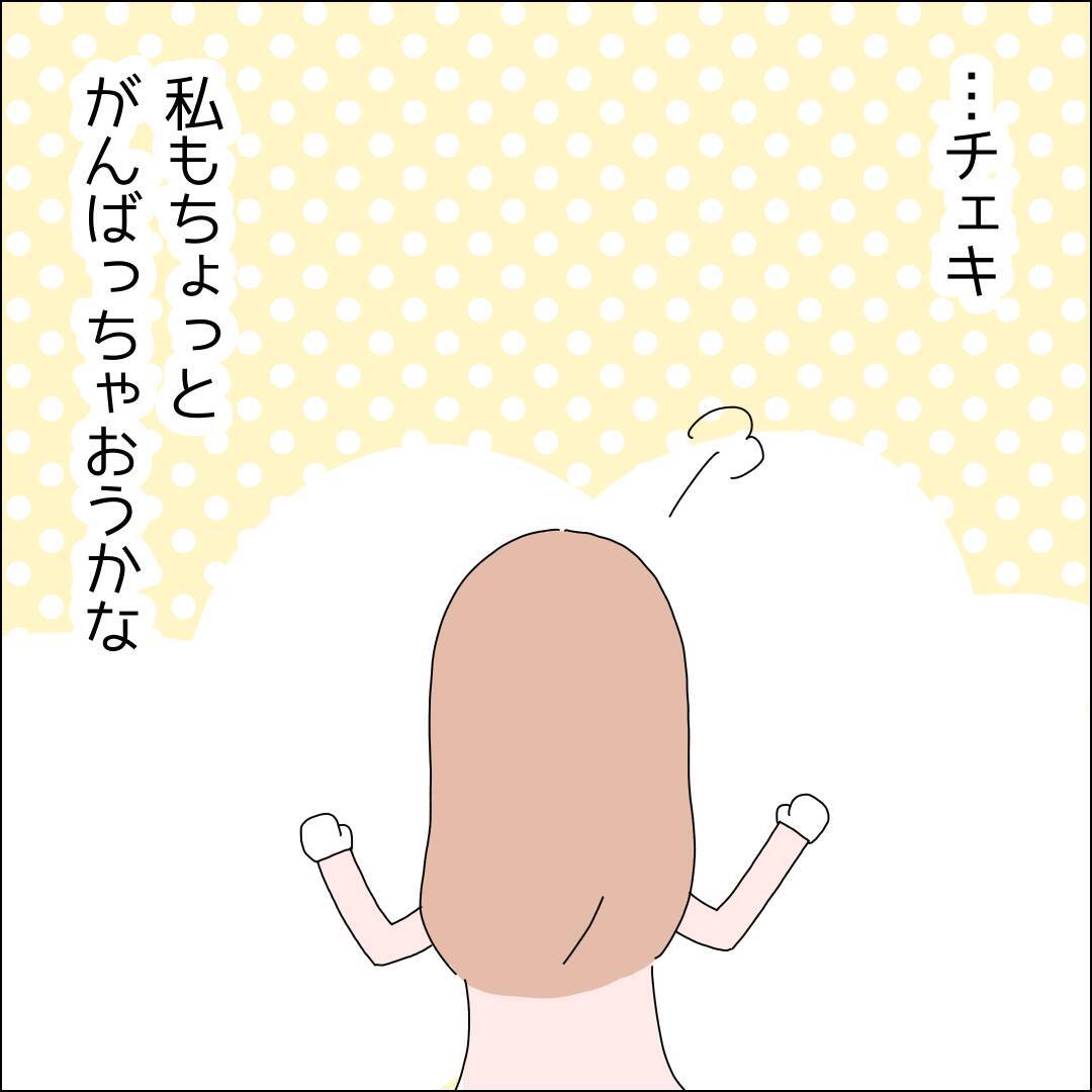 【漫画】友人が推しと半日デート！うらやましい【借金を隠したまま結婚したらダメですか？ Vol.28】