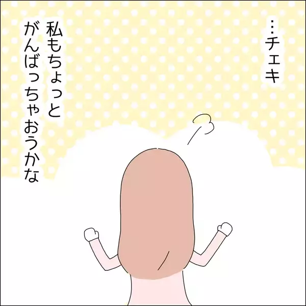 「【漫画】友人が推しと半日デート！うらやましい【借金を隠したまま結婚したらダメですか？ Vol.28】」の画像