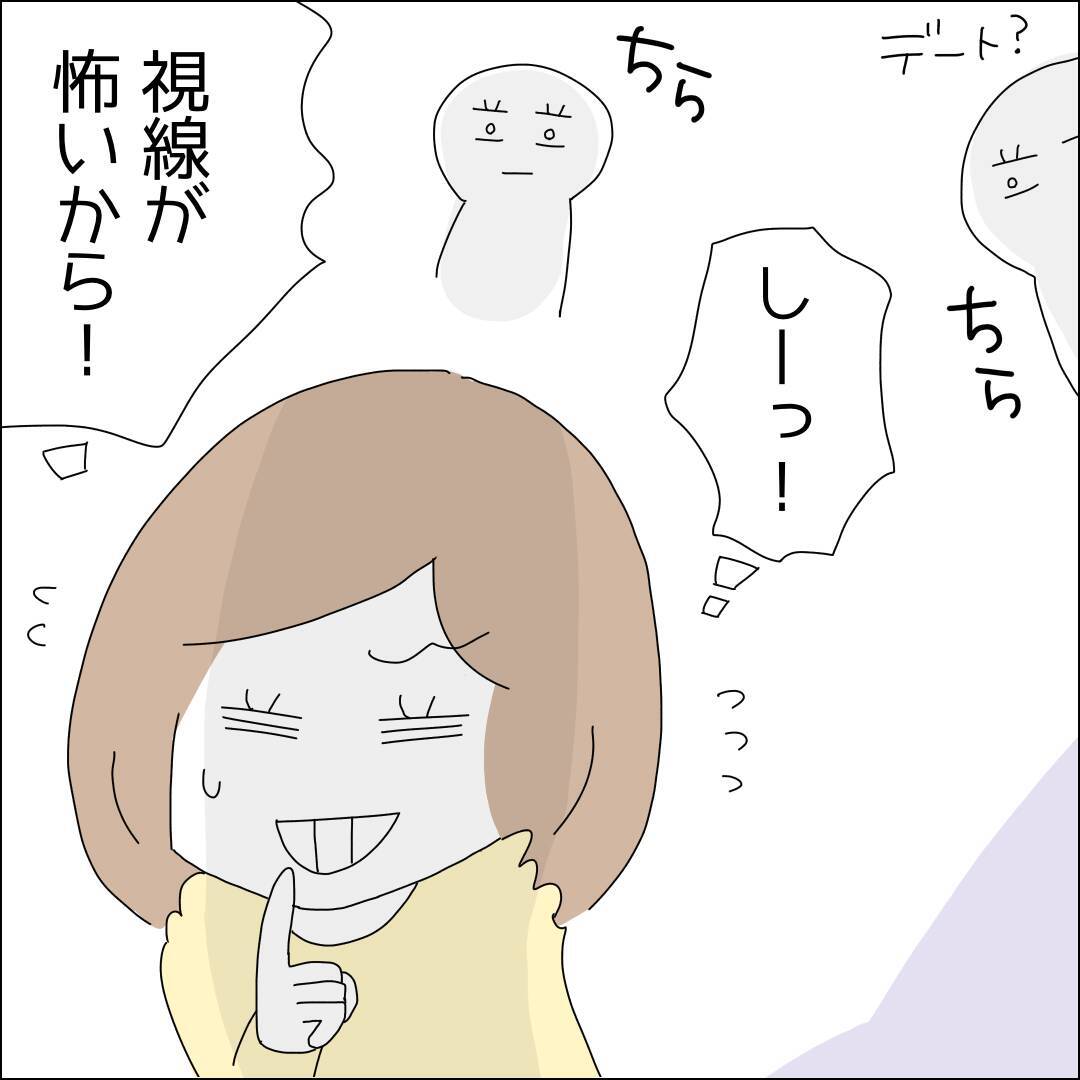 【漫画】友人が推しと半日デート！うらやましい【借金を隠したまま結婚したらダメですか？ Vol.28】