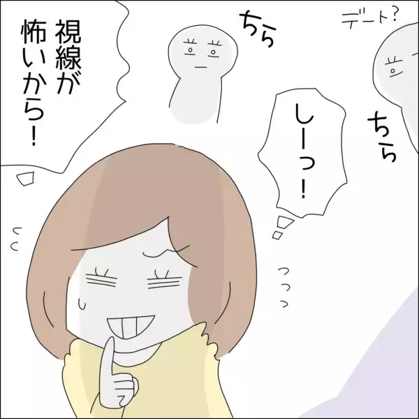 「【漫画】友人が推しと半日デート！うらやましい【借金を隠したまま結婚したらダメですか？ Vol.28】」の画像